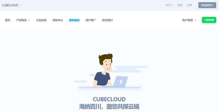 CubeCloud 香港原生IP地址 五网CN2 GIA 大带宽直连