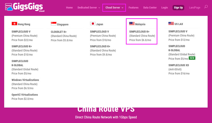 GigsGigsCloud 马来西亚VPS推荐方案 