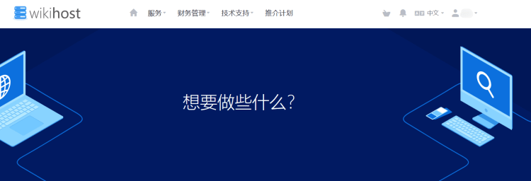 微基主机WikiHost香港虚拟主机 CN2优化线路Plesk面板年付70元
