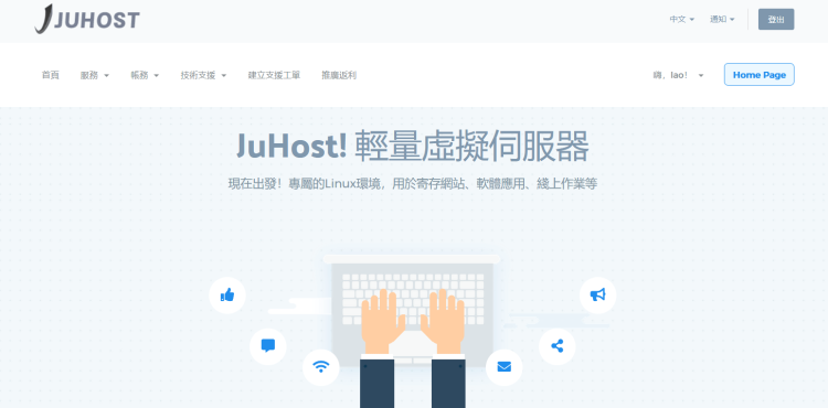 JuHost香港VPS怎么样？JuHost香港VPS四个套餐和速度线路测评