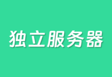 便宜香港服务器租用推荐2025 香港CN2优化线路大带宽独立服务器 - 云主机笔记