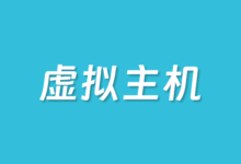 租虚拟主机多少钱一个月?4个适合外贸的美国虚拟主机推荐 - 云主机笔记