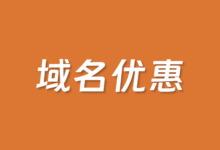 域名注册商家哪个好?推荐6个国内国外域名注册商 - 云主机笔记