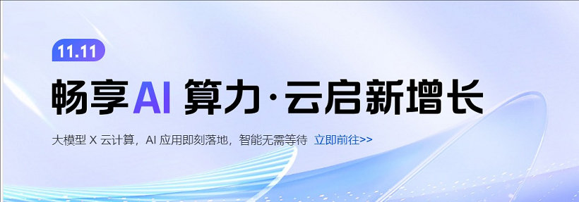 腾讯云618大促活动