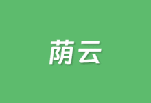 真实评测荫云日本双ISP VPS综合性能 八折促销活动 $8/月 200M 1T流量 - 云主机笔记