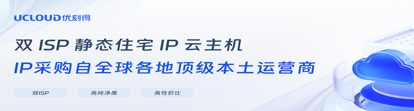 UCloud家宅网络云服务器